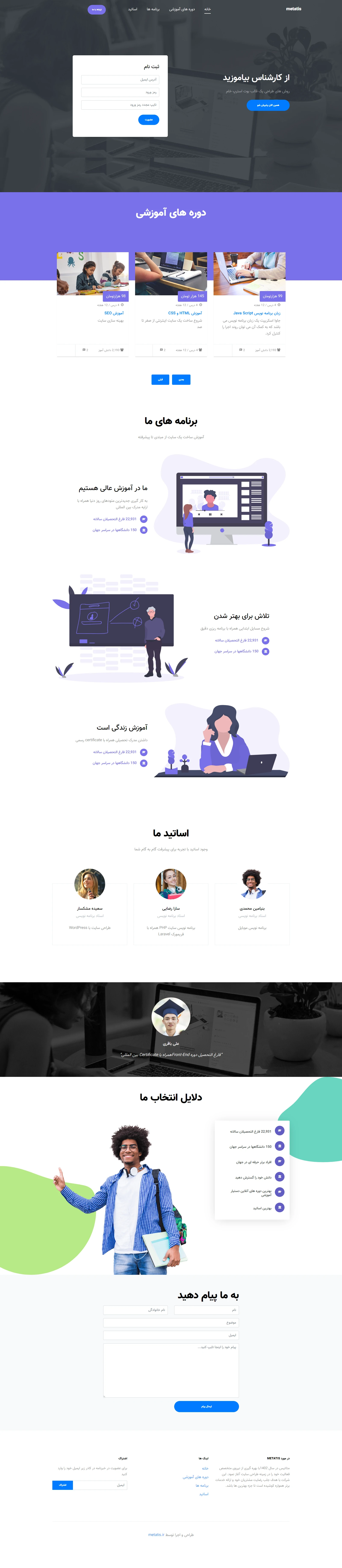 طراحی سایت در کرمان،مجموعه آموزشی قیاس پور
